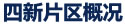 N-甲基嗎啉氧化物在再生纖維素纖維制造中的關(guān)鍵技術(shù)作用